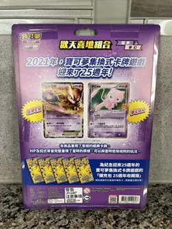 Pokemon Chinese 25th Anniversary Collection Blister Pack Sealed Mew EX Mewtwo EX - Image 2