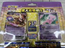 Pokemon Chinese 25th Anniversary Collection Blister Pack Sealed Mew EX Mewtwo EX - Image 3