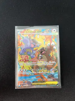 2025 Japanese Pokemon Mega Symphonia Mega Kangaskhan ex SAR - Image 1