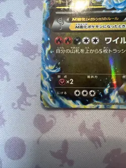 M Charizard EX Wild Blaze 055/080 RR XY2 Holo LP Japanese Pokemon Card - Image 2