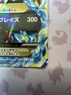 M Charizard EX Wild Blaze 055/080 RR XY2 Holo LP Japanese Pokemon Card - Image 3