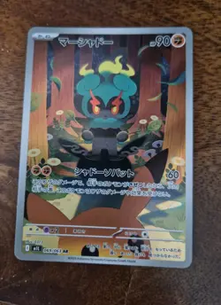 Pokemon Card Marshadow AR 069/063 M1L Mega Brave Japanese NM - Image 1