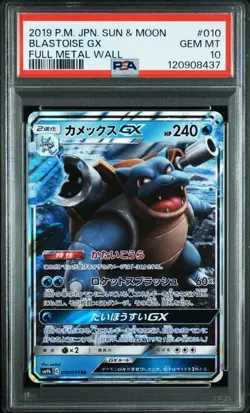 PSA 10 Blastoise GX RR 010/054 SM9b Full Metal Wall 2019 Pokemon Card Japanese - Image 1