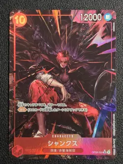 Shanks SR OP09-004 Parallel Japanese ONE PIECE Card Emperors in the New World - Image 1