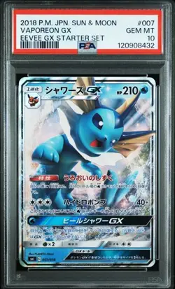 PSA 10 Vaporeon GX 007/038 Eevee GX Starter Set 2018 Pokemon Card Japanese - Image 1