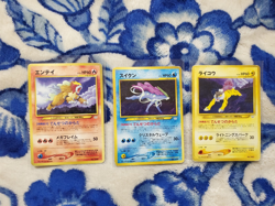 MP/HP Entei Raikou Suicune Premium File 3 Promo 2000 Japanese Pokemon Card - Image 1