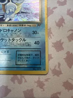 Dark Blastoise Pokemon Card Japanese No.009 Team Rocket Vintage Holo MP SWIRL - Image 3