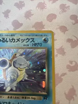 Dark Blastoise Pokemon Card Japanese No.009 Team Rocket Vintage Holo MP SWIRL - Image 4