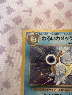 Dark Blastoise Pokemon Card Japanese No.009 Team Rocket Vintage Holo MP SWIRL - Image 5