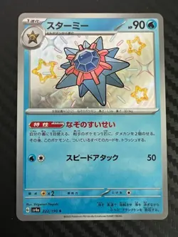 Pokemon TCG Starmie 222/190 Sv4a: Shiny Treasure Ex Holo Japanese US Seller NM - Image 1