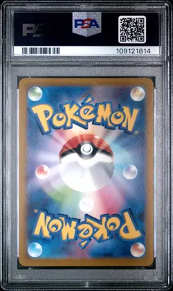 PSA 10 JPN Mewtwo VStar Hyper Rare Pokemon GO 084/071 - US Seller - Image 2