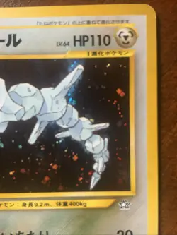 JAPANESE Steelix Holo Neo Genesis No. 208 Rare Pokemon Card Swirl WoW🔥 - Image 5