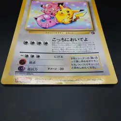 Pokemon Jumbo Card Pikachu Purin And Pippi Corocoro Japanese - Image 3
