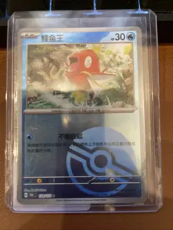 2025 Pokemon TCG Chinese Collect 151 129 Magikarp poke Ball Holo Card - Image 1