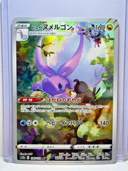 Pokemon Card Japanese Hisuian Goodra AR 196/172 S12a VSTAR Universe MINT HOLO - Image 1