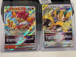 LOT#2: 2 Cards Pokemon TCG VSTAR Universe RRR Cards - SEE LIST - Image 1