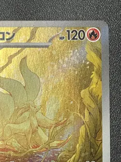 Combined Shipping Ninetales 110/108 SV3 OBSIDIAN FLAMES AR Japanese Pokemon Card - Image 4