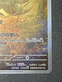 Combined Shipping Ninetales 110/108 SV3 OBSIDIAN FLAMES AR Japanese Pokemon Card - Image 5