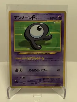 [Vintage LP] Pokemon Unown 'R' Japanese CoroCoro Promo No 201 - Image 1