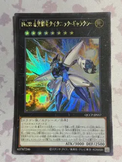 Yugioh: Number 38: Hope Harbinger Dragon Titanic Galaxy (UR) QCCP-JP057 - Image 1