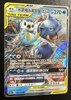 Pokemon S-Chinese Card Sun&Moon CSM2aC-003 RR Blastoise & Piplup-GX Holo Mint - Image 2