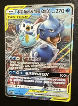 Pokemon S-Chinese Card Sun&Moon CSM2aC-003 RR Blastoise & Piplup-GX Holo Mint - Image 3