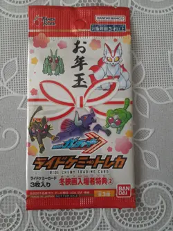 Gotchard Ride Chemy Trading Card Pack: New Years Gift + Ex-Aid Reversible Poster - Image 1