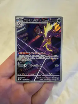 Toxtricity AR 089/080 Inferno X M2 Pokemon Card Japanese [Near Mint] - Image 1