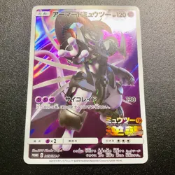 Pokemon Card Armored Mewtwo 365/SM-P Promo Holo Rare Japanese - Image 2