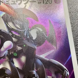 Pokemon Card Armored Mewtwo 365/SM-P Promo Holo Rare Japanese - Image 5