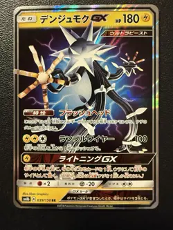 Pokemon Card - Xurkitree GX RR 039/150 - Japanese Ultra Shiny GX Sm8b - Image 1
