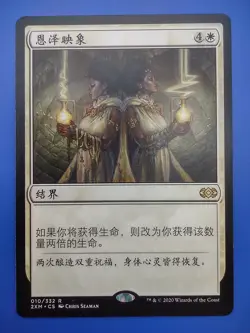 MTG S-Chinese Boon Reflection NM Double Masters CS Magic Card - Image 1