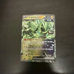 Iron Thorns ex RR 033/066 SV5a Crimson Haze - Pokemon Card Japanese NM/M - Image 1