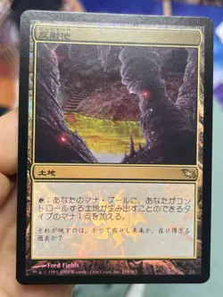 ⭐OG Foil Japanese Reflecting Pool ⭐ Clean Surface ⭐ Shadowmoor ⭐ Mtg (2325) - Image 1