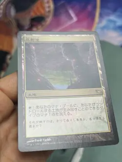 ⭐OG Foil Japanese Reflecting Pool ⭐ Clean Surface ⭐ Shadowmoor ⭐ Mtg (2325) - Image 3