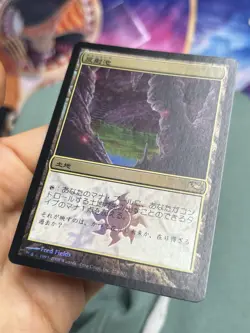 ⭐OG Foil Japanese Reflecting Pool ⭐ Clean Surface ⭐ Shadowmoor ⭐ Mtg (2325) - Image 4