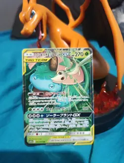 Carte Pokemon Florizarre et Vipelierre GX 1/236 SL12 Eclipse Cosmique FR NM - Image 1