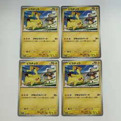 4 card Pikachu 120/SV-P PROMO Pokemon Yokohama World Championships - Image 1