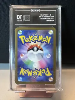 TAG 10 GEM MINT JAPANESE POKEMON 2023 CHI-YU EX 085/071 CLAY BURST SV2D HIGH GEM - Image 2