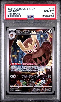 2024 POKEMON JPN SV7-STELLAR MIRACLE ART RARE #114 NOCTOWL PSA 10 - Image 1