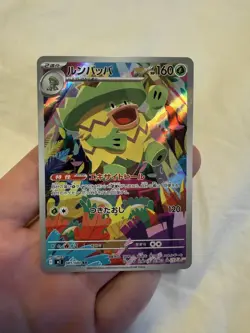 Ludicolo AR 081/080 M2 Inferno X Pokemon Card Japanese MEGA - Image 1