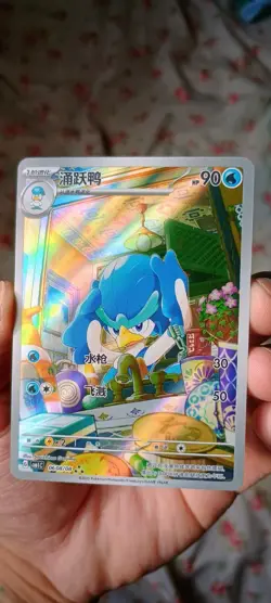 Pokemon S-Chinese Quaxwell 0608/08 Chinese Gem Pack Horizon Holo NM US Seller - Image 1