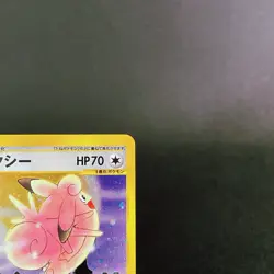 [NM] Clefable e Series Expedition 1st Edition Holo Japanese Pokemon Card 2001 - Image 4
