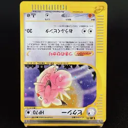[NM] Clefable e Series Expedition 1st Edition Holo Japanese Pokemon Card 2001 - Image 5