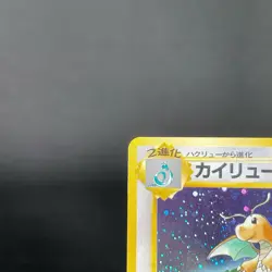 [VG+] Dragonite No.149 Game Boy Promo GB Holo Vintage Japanese Pokemon Card - Image 3