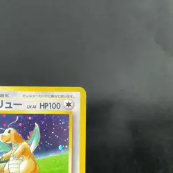 [VG+] Dragonite No.149 Game Boy Promo GB Holo Vintage Japanese Pokemon Card - Image 4