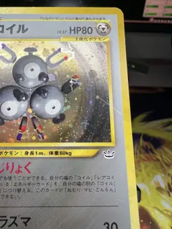 Magneton 082 Neo Revelations Holo Pokemon Card Vintage 2000 Rare Japanese MP - Image 2