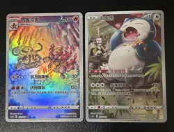 Pokemon TCG Chinese Sword & Shield Snorlax Card CSUC-010 CHR - Image 1