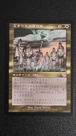 Mirari's Wake Judgment Regular JAPANESE NM - Image 1