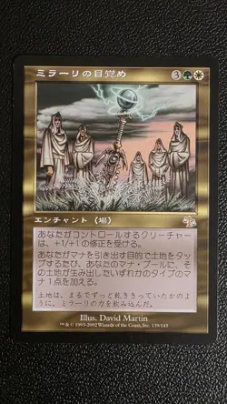Mirari's Wake Judgment Regular JAPANESE NM - Image 2